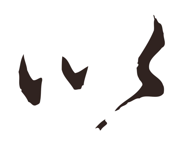 邓文原「以」字书法