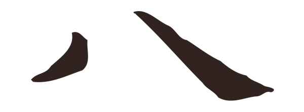 俞和「八」字书法