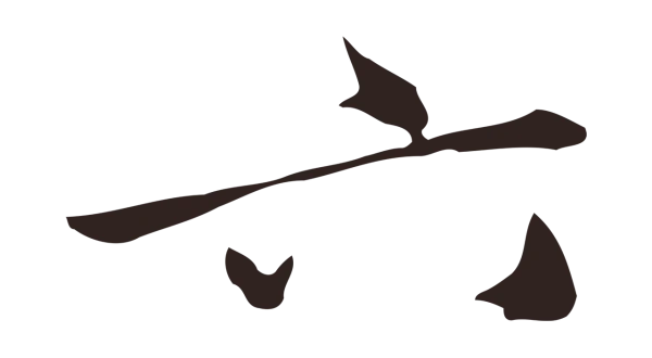 邓文原「六」字书法