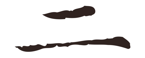 俞和「二」字书法