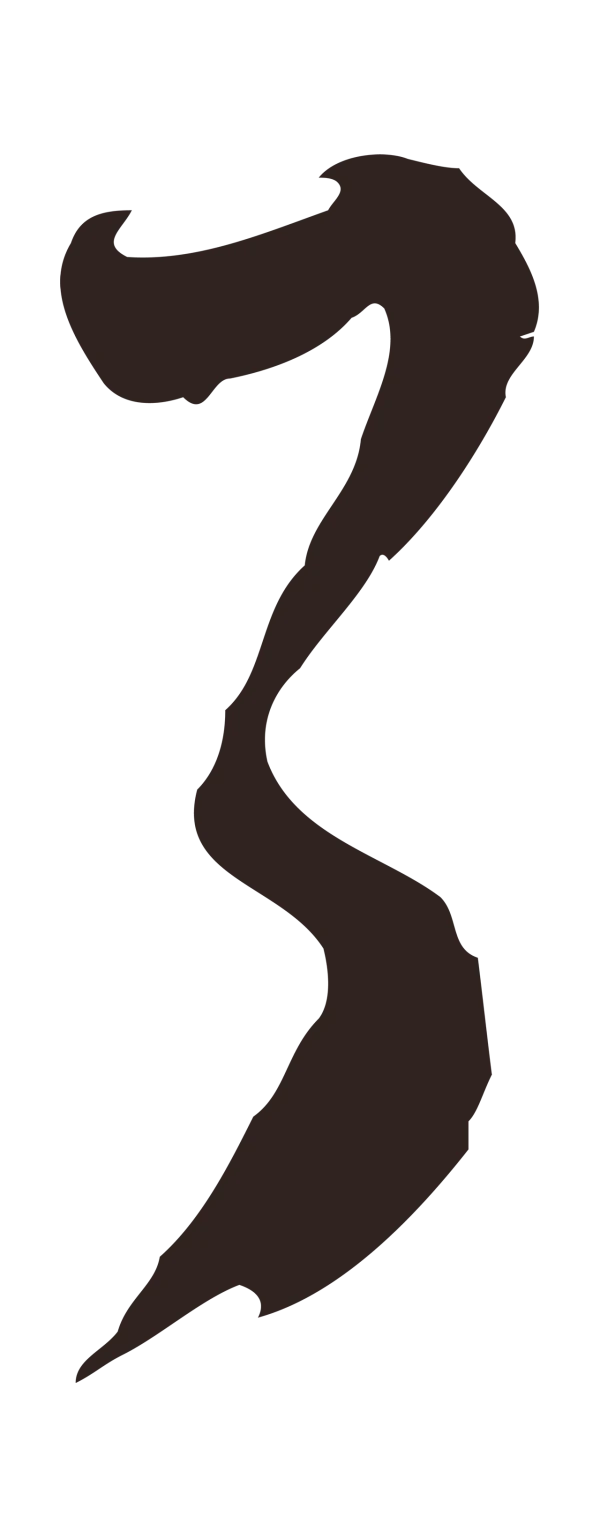 邓文原「了」字书法