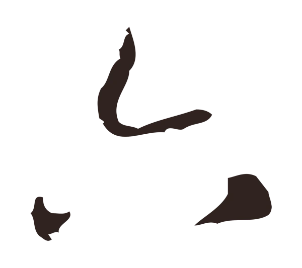 祝允明「六」字书法