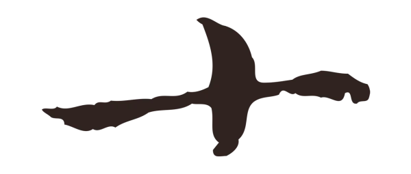 俞和「十」字书法