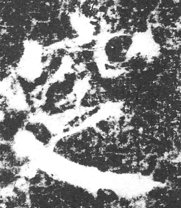 颜真卿·楷书·窆