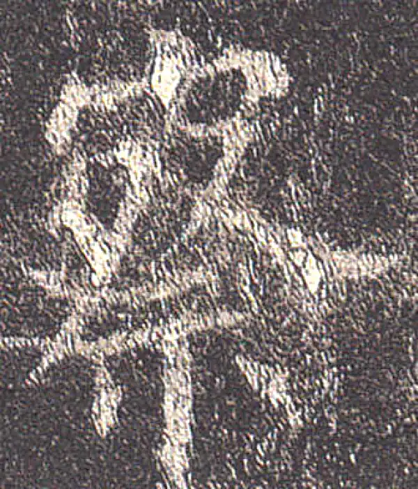 欧阳询·楷书·察