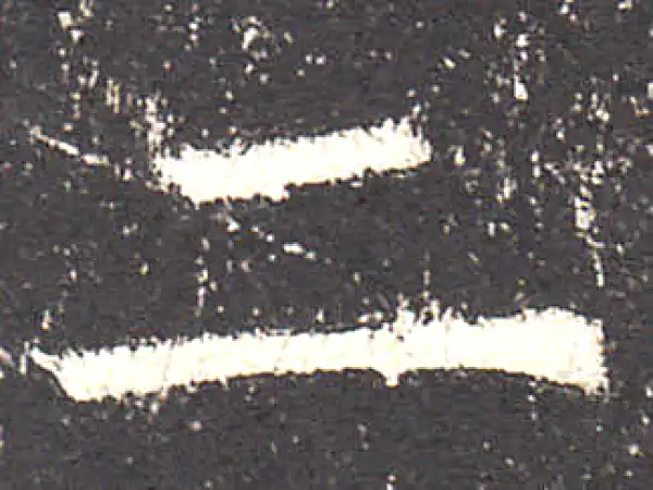 欧阳询·楷书·二