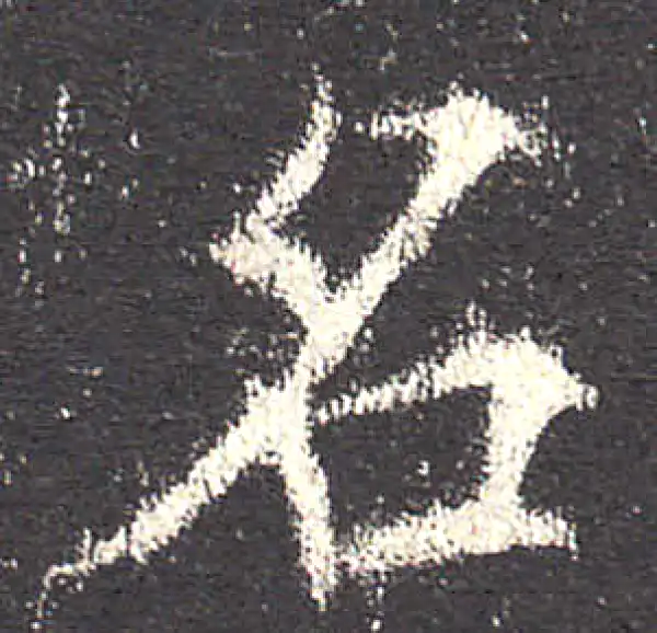 欧阳询·楷书·名