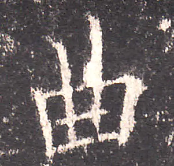 欧阳询·楷书·曲