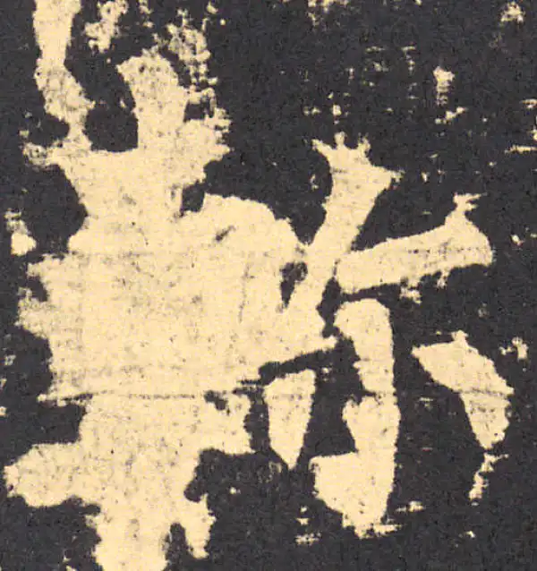 柳公权·楷书·軫