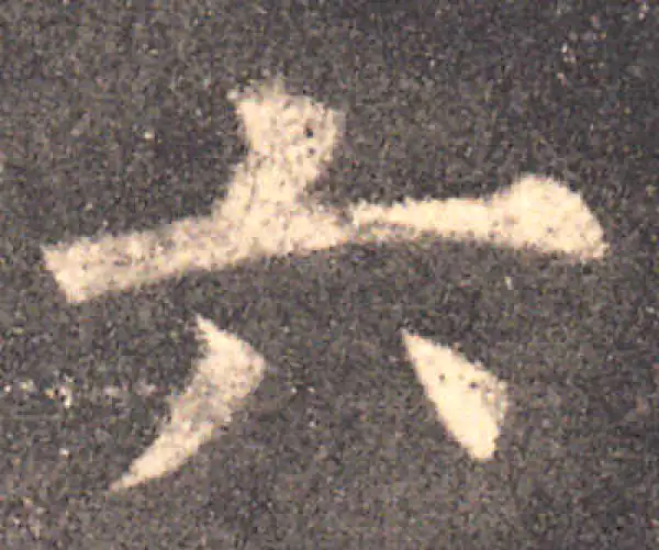 欧阳询·楷书·六