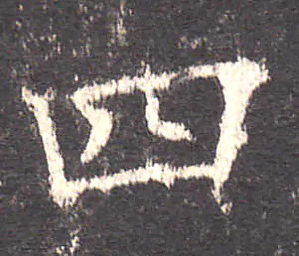 欧阳询·楷书·四