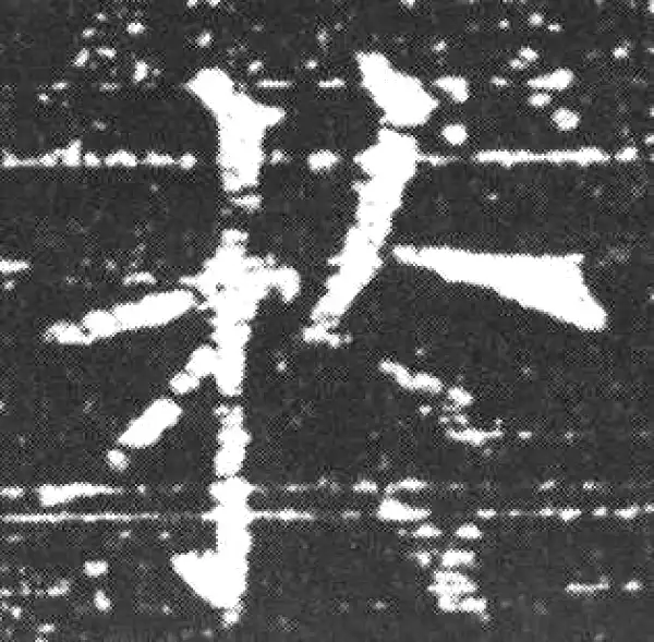 欧阳询·楷书·於