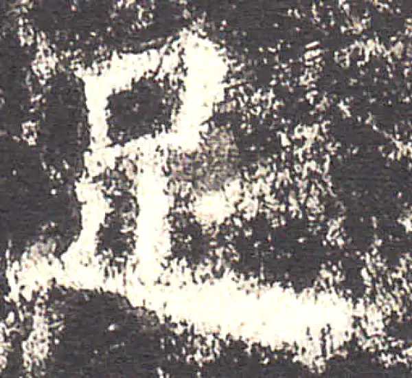 欧阳询·楷书·足