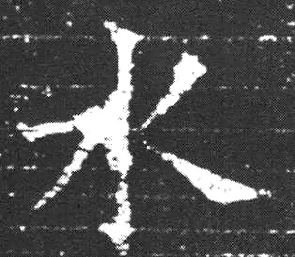 欧阳询·楷书·水