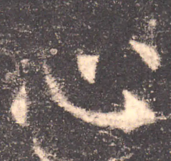 欧阳询·楷书·心