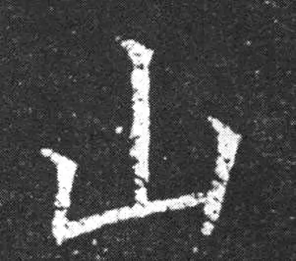 欧阳询·楷书·山