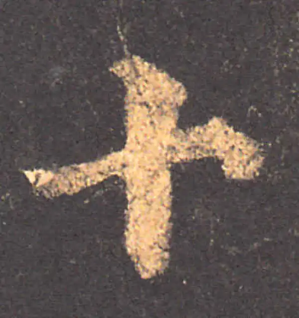 颜真卿·楷书·十