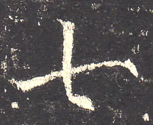 欧阳询·楷书·七