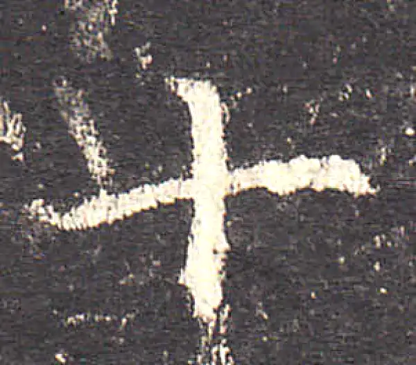 欧阳询·楷书·十