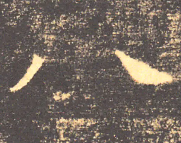 褚遂良·楷书·八