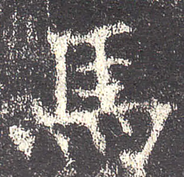 欧阳询·楷书·马