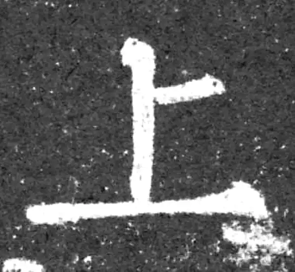 柳公权·楷书·上