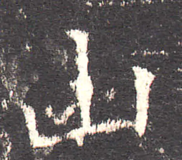 欧阳询·楷书·山