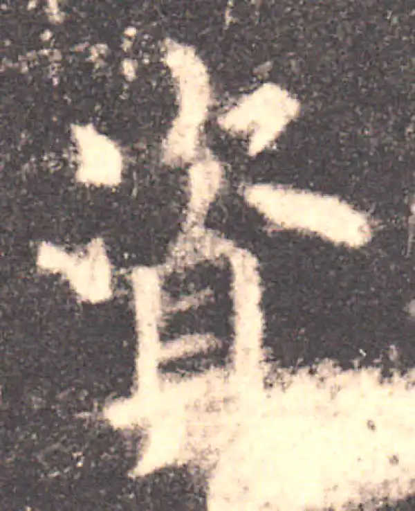 欧阳询·楷书·资