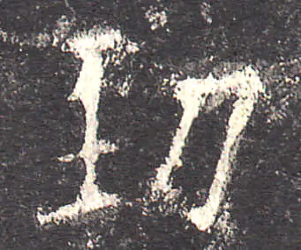 欧阳询·楷书·勁