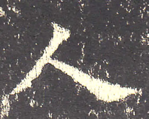 欧阳询·楷书·人