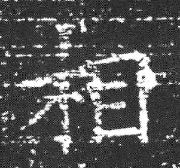 欧阳询·楷书·相