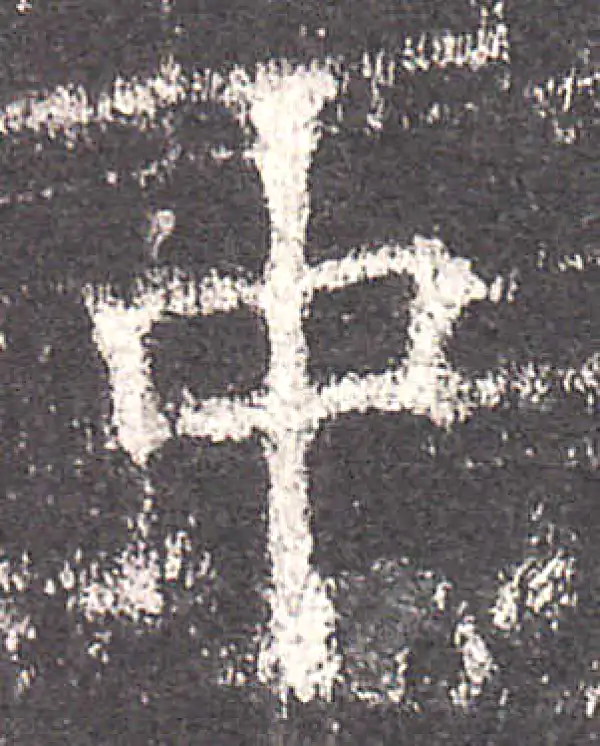 欧阳询·楷书·中