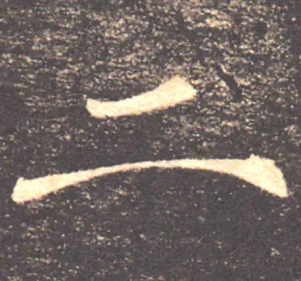 褚遂良·楷书·二