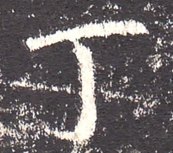 欧阳询·楷书·丁