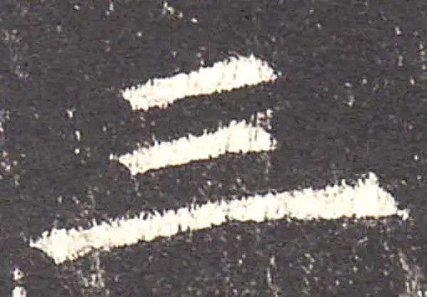 欧阳询·楷书·三