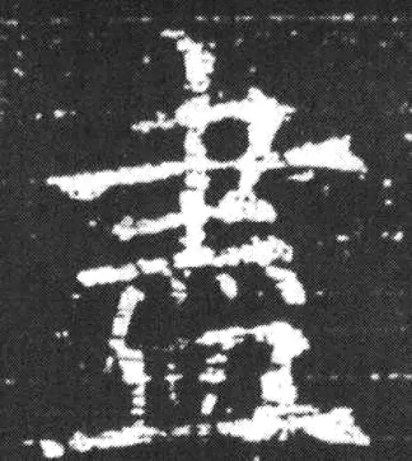 欧阳询·楷书·盡