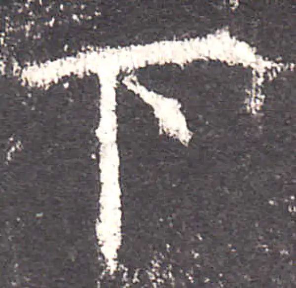 欧阳询·楷书·下