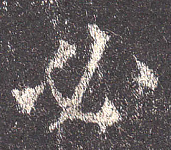 欧阳询·楷书·必