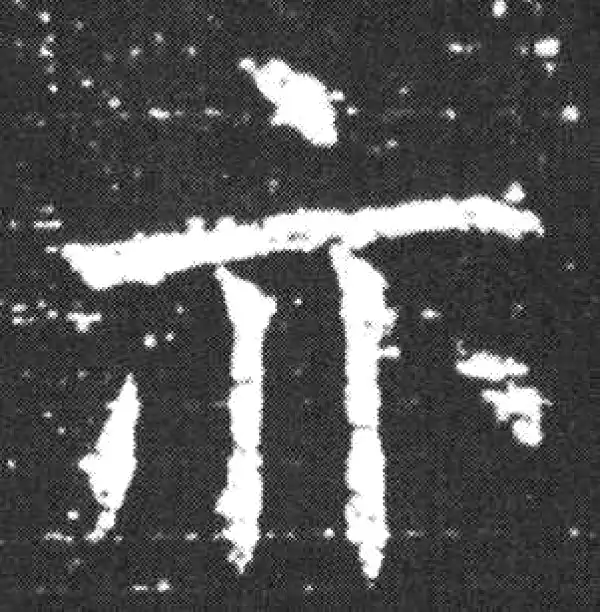 欧阳询·楷书·亦