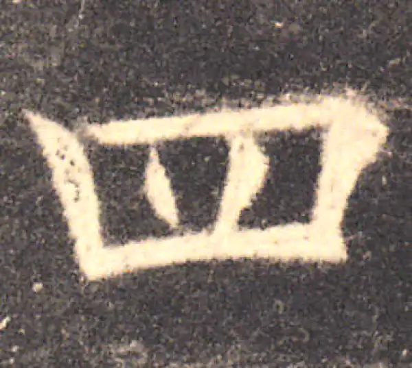 欧阳询·楷书·四