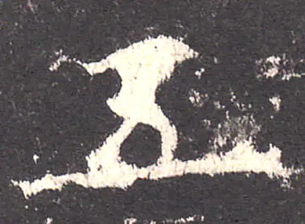 欧阳询·楷书·百