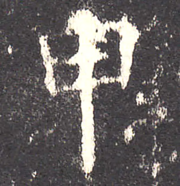 欧阳询·楷书·甲