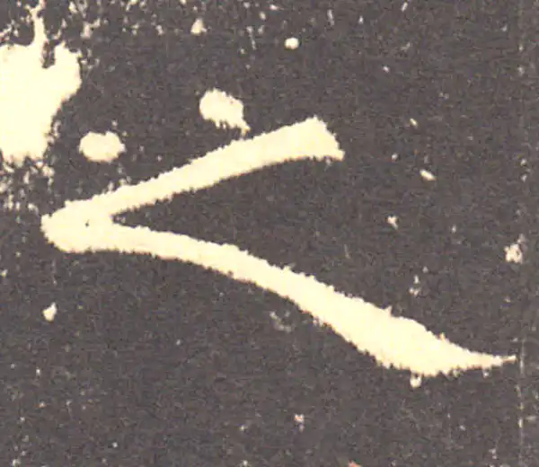 曹全碑·隶书·之