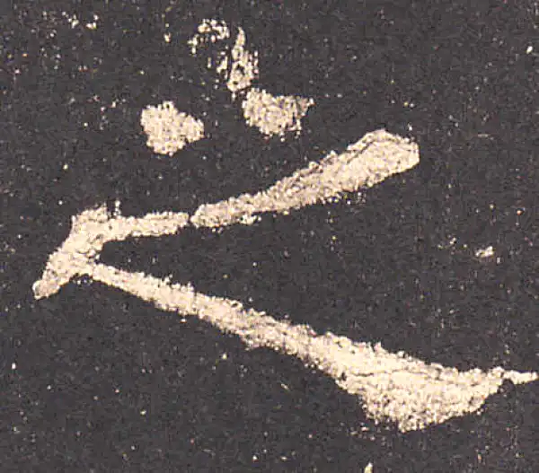 史晨前后碑·隶书·之