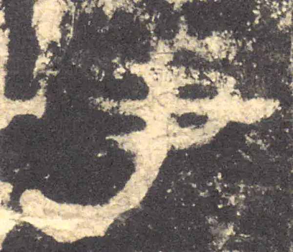 华山庙碑·隶书·尹