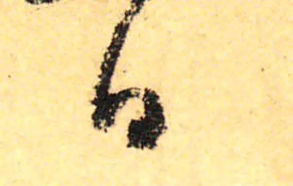 颜真卿·行书·日