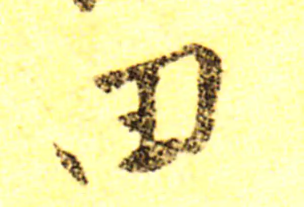 黄庭坚·行书·田