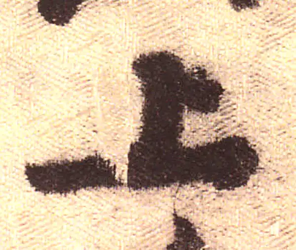 黄庭坚·行书·上