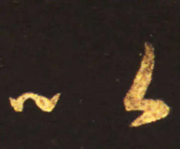 王献之·行书·以