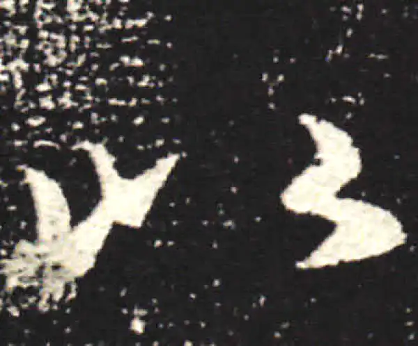 王献之·行书·以